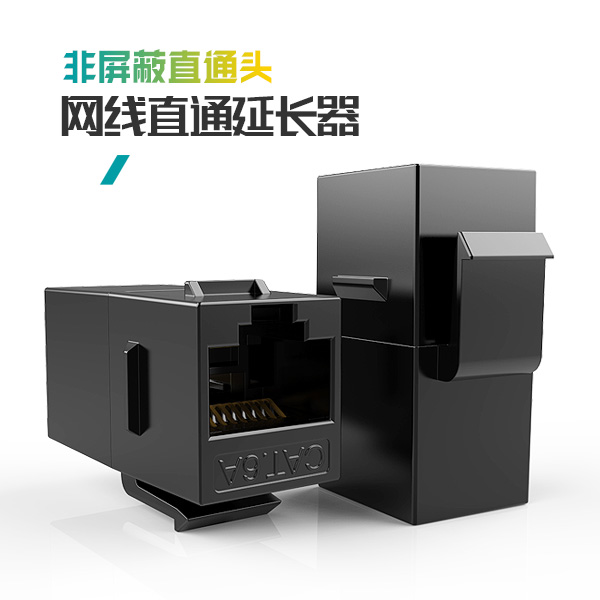 英曼網(wǎng)絡(luò)直通器可以放在網(wǎng)絡(luò)面板上使用嗎？