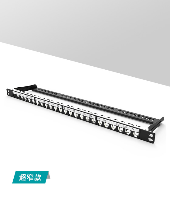 0.5U24口-屏蔽網絡空配架