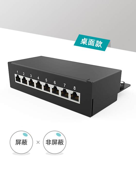 1U 8 ports Patch Panel