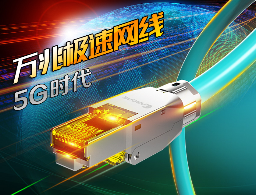 拒絕卡頓，八類(lèi)網(wǎng)絡(luò)跳線KSP8性能優(yōu)勢(shì)