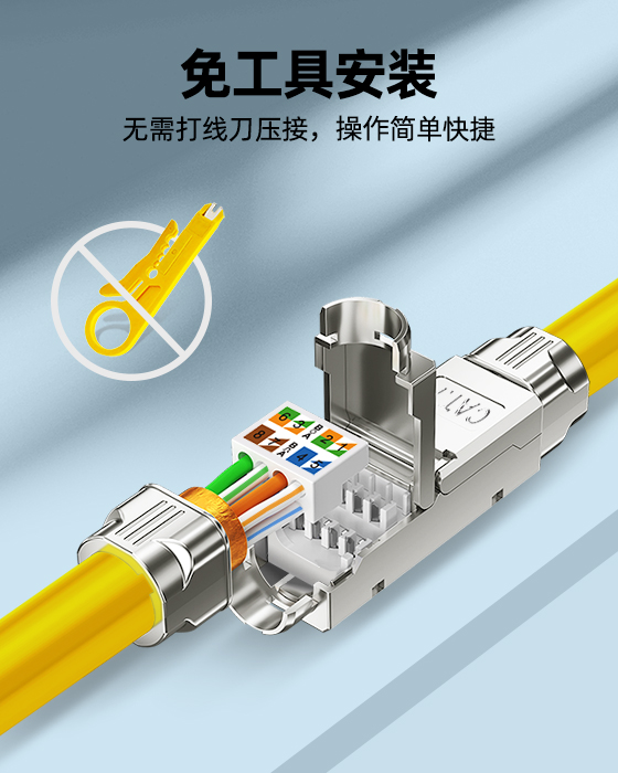 屏蔽款-網線延長對接器