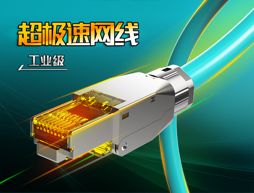 網絡跳線,電腦網線,電競網線