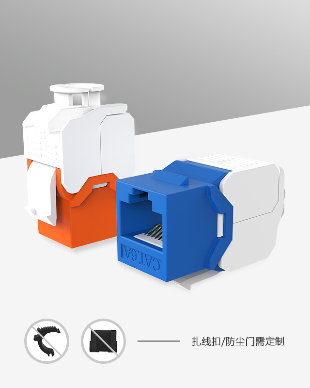 網絡模塊,RJ45模塊