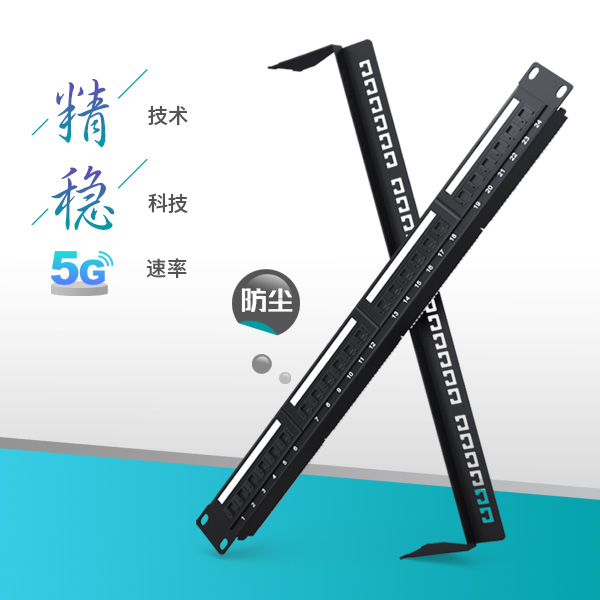 網絡配線架,網絡理線架,綜合布線