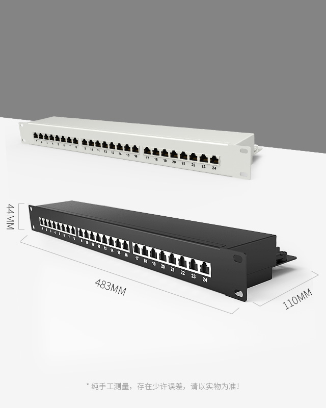 1U24口-屏蔽防塵網絡配線架