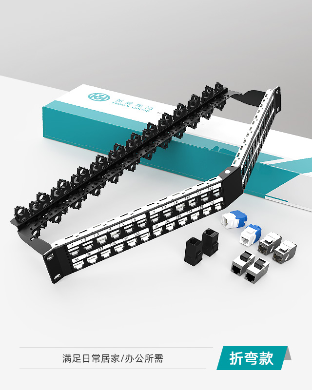 1U48口-屏蔽折彎空配架
