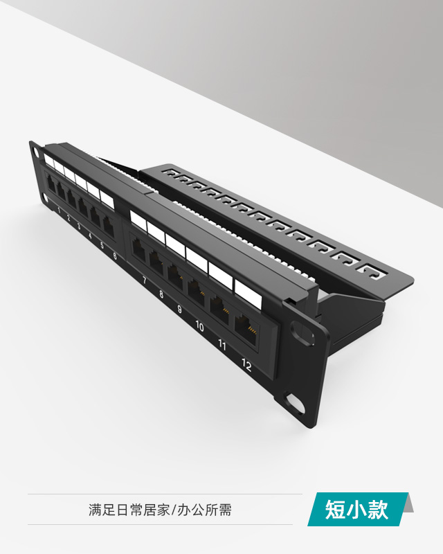 1U8口-弱電款網絡配線架